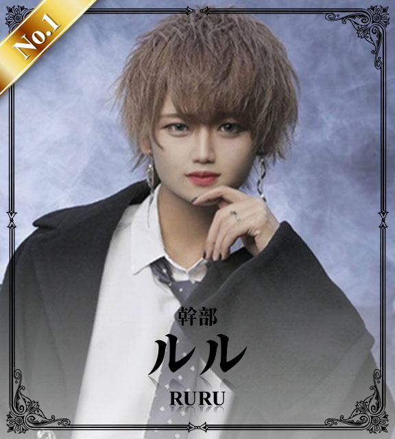 月間売り上げランキング-ナンバー1 主任 ルル