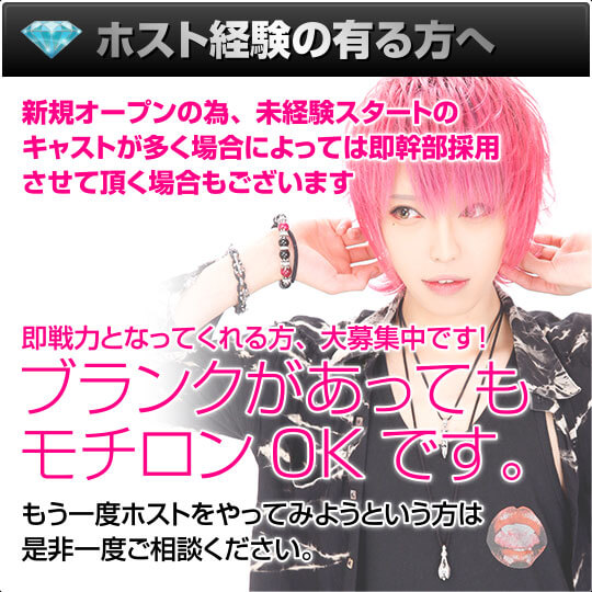 ホスト経験のある方大募集中です!